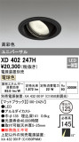 ODELIC ǥå 饤 XD402247HþʾLEDη¡ʰΡѤ䡡Ҹ -LIGHTING DEPOT-