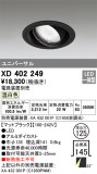 ODELIC ǥå 饤 XD402249þʾLEDη¡ʰΡѤ䡡Ҹ -LIGHTING DEPOT-