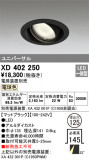 ODELIC ǥå 饤 XD402250þʾLEDη¡ʰΡѤ䡡Ҹ -LIGHTING DEPOT-