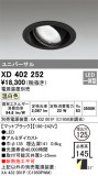 ODELIC ǥå 饤 XD402252þʾLEDη¡ʰΡѤ䡡Ҹ -LIGHTING DEPOT-