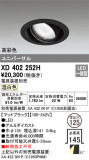 ODELIC ǥå 饤 XD402252HþʾLEDη¡ʰΡѤ䡡Ҹ -LIGHTING DEPOT-
