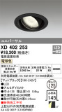 ODELIC ǥå 饤 XD402253þʾLEDη¡ʰΡѤ䡡Ҹ -LIGHTING DEPOT-