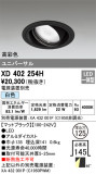 ODELIC ǥå 饤 XD402254HþʾLEDη¡ʰΡѤ䡡Ҹ -LIGHTING DEPOT-
