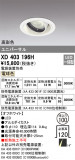 ODELIC ǥå 饤 XD403196HþʾLEDη¡ʰΡѤ䡡Ҹ -LIGHTING DEPOT-