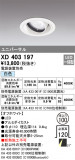 ODELIC ǥå 饤 XD403197þʾLEDη¡ʰΡѤ䡡Ҹ -LIGHTING DEPOT-
