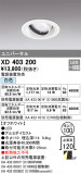 ODELIC ǥå 饤 XD403200þʾLEDη¡ʰΡѤ䡡Ҹ -LIGHTING DEPOT-