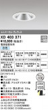 ODELIC ǥå 饤 XD403371þʾLEDη¡ʰΡѤ䡡Ҹ -LIGHTING DEPOT-
