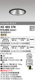 ODELIC ǥå 饤 XD403376þʾLEDη¡ʰΡѤ䡡Ҹ -LIGHTING DEPOT-