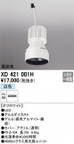 ODELIC ǥå ܹʡեѡ XD421001HþʾLEDη¡ʰΡѤ䡡Ҹ -LIGHTING DEPOT-