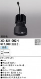 ODELIC ǥå ܹʡեѡ XD421002HþʾLEDη¡ʰΡѤ䡡Ҹ -LIGHTING DEPOT-