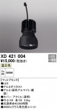 ODELIC ǥå ܹʡեѡ XD421004þʾLEDη¡ʰΡѤ䡡Ҹ -LIGHTING DEPOT-