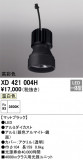 ODELIC ǥå ܹʡեѡ XD421004HþʾLEDη¡ʰΡѤ䡡Ҹ -LIGHTING DEPOT-