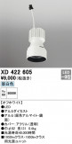 ODELIC ǥå ܹʡեѡ XD422605þʾLEDη¡ʰΡѤ䡡Ҹ -LIGHTING DEPOT-