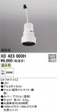 ODELIC ǥå ܹʡեѡ XD423003HþʾLEDη¡ʰΡѤ䡡Ҹ -LIGHTING DEPOT-