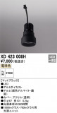 ODELIC ǥå ܹʡեѡ XD423008HþʾLEDη¡ʰΡѤ䡡Ҹ -LIGHTING DEPOT-