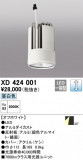 ODELIC ǥå ܹʡեѡ XD424001þʾLEDη¡ʰΡѤ䡡Ҹ -LIGHTING DEPOT-