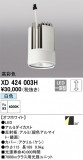 ODELIC ǥå ܹʡեѡ XD424003HþʾLEDη¡ʰΡѤ䡡Ҹ -LIGHTING DEPOT-