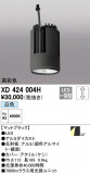 ODELIC ǥå ܹʡեѡ XD424004HþʾLEDη¡ʰΡѤ䡡Ҹ -LIGHTING DEPOT-