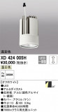 ODELIC ǥå ܹʡեѡ XD424005HþʾLEDη¡ʰΡѤ䡡Ҹ -LIGHTING DEPOT-