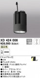 ODELIC ǥå ܹʡեѡ XD424006þʾLEDη¡ʰΡѤ䡡Ҹ -LIGHTING DEPOT-