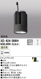 ODELIC ǥå ܹʡեѡ XD424006HþʾLEDη¡ʰΡѤ䡡Ҹ -LIGHTING DEPOT-