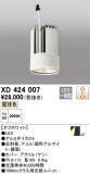 ODELIC ǥå ܹʡեѡ XD424007þʾLEDη¡ʰΡѤ䡡Ҹ -LIGHTING DEPOT-