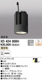 ODELIC ǥå ܹʡեѡ XD424008HþʾLEDη¡ʰΡѤ䡡Ҹ -LIGHTING DEPOT-