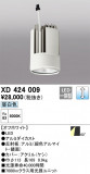 ODELIC ǥå ܹʡեѡ XD424009þʾLEDη¡ʰΡѤ䡡Ҹ -LIGHTING DEPOT-