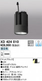 ODELIC ǥå ܹʡեѡ XD424010þʾLEDη¡ʰΡѤ䡡Ҹ -LIGHTING DEPOT-