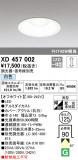 ODELIC ǥå 饤 XD457002þʾLEDη¡ʰΡѤ䡡Ҹ -LIGHTING DEPOT-