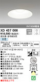 ODELIC ǥå 饤 XD457006þʾLEDη¡ʰΡѤ䡡Ҹ -LIGHTING DEPOT-