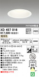 ODELIC ǥå 饤 XD457016þʾLEDη¡ʰΡѤ䡡Ҹ -LIGHTING DEPOT-