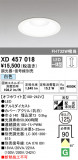 ODELIC ǥå 饤 XD457018þʾLEDη¡ʰΡѤ䡡Ҹ -LIGHTING DEPOT-