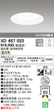 ODELIC ǥå 饤 XD457023þʾLEDη¡ʰΡѤ䡡Ҹ -LIGHTING DEPOT-
