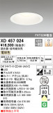 ODELIC ǥå 饤 XD457024þʾLEDη¡ʰΡѤ䡡Ҹ -LIGHTING DEPOT-
