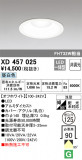 ODELIC ǥå 饤 XD457025þʾLEDη¡ʰΡѤ䡡Ҹ -LIGHTING DEPOT-