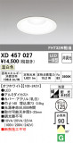 ODELIC ǥå 饤 XD457027þʾLEDη¡ʰΡѤ䡡Ҹ -LIGHTING DEPOT-