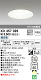 ODELIC ǥå 饤 XD457029þʾLEDη¡ʰΡѤ䡡Ҹ -LIGHTING DEPOT-