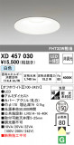 ODELIC ǥå 饤 XD457030þʾLEDη¡ʰΡѤ䡡Ҹ -LIGHTING DEPOT-