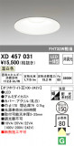 ODELIC ǥå 饤 XD457031þʾLEDη¡ʰΡѤ䡡Ҹ -LIGHTING DEPOT-