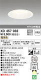 ODELIC ǥå 饤 XD457032þʾLEDη¡ʰΡѤ䡡Ҹ -LIGHTING DEPOT-