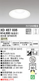 ODELIC ǥå 饤 XD457035þʾLEDη¡ʰΡѤ䡡Ҹ -LIGHTING DEPOT-