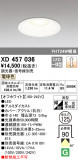 ODELIC ǥå 饤 XD457036þʾLEDη¡ʰΡѤ䡡Ҹ -LIGHTING DEPOT-