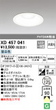 ODELIC ǥå 饤 XD457041þʾLEDη¡ʰΡѤ䡡Ҹ -LIGHTING DEPOT-