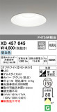 ODELIC ǥå 饤 XD457045þʾLEDη¡ʰΡѤ䡡Ҹ -LIGHTING DEPOT-