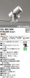 ODELIC ǥå ƥꥢ饤 XG454004þʾLEDη¡ʰΡѤ䡡Ҹ -LIGHTING DEPOT-