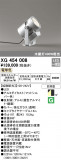 ODELIC ǥå ƥꥢ饤 XG454008þʾLEDη¡ʰΡѤ䡡Ҹ -LIGHTING DEPOT-