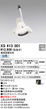 ODELIC ǥå ݥåȥ饤 XS413301þʾLEDη¡ʰΡѤ䡡Ҹ -LIGHTING DEPOT-