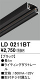 ODELIC ǥå 졼롦Ϣ LD0211BTþʾLEDη¡ʰΡѤ䡡Ҹ -LIGHTING DEPOT-