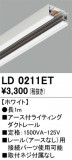 ODELIC ǥå 졼롦Ϣ LD0211ETþʾLEDη¡ʰΡѤ䡡Ҹ -LIGHTING DEPOT-